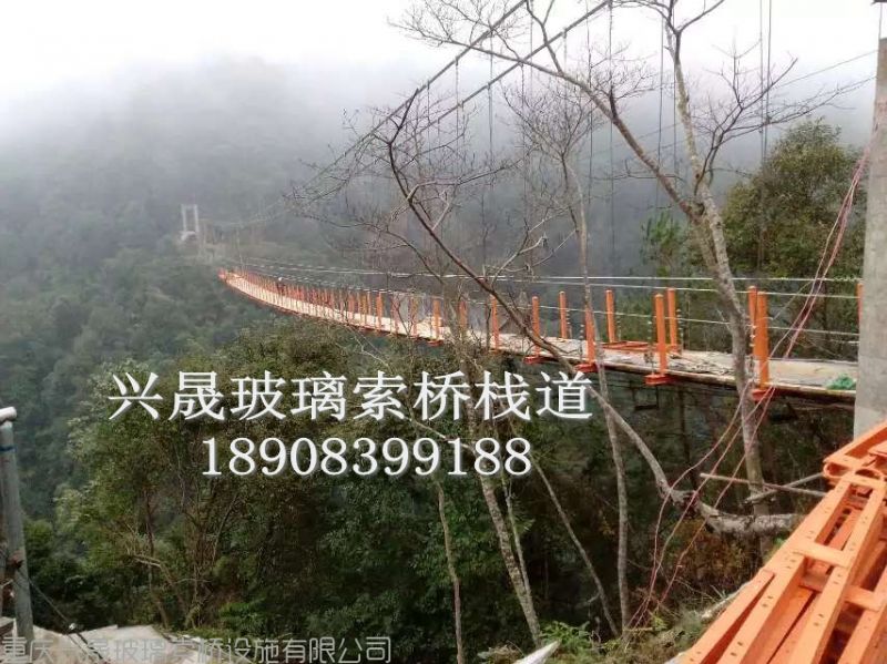懸索橋