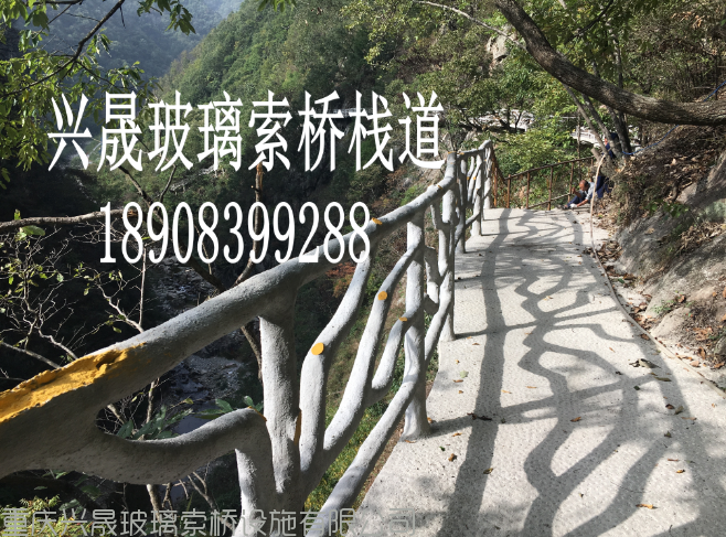 混泥土木棧道